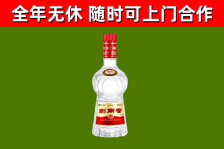 遵义回收剑南春